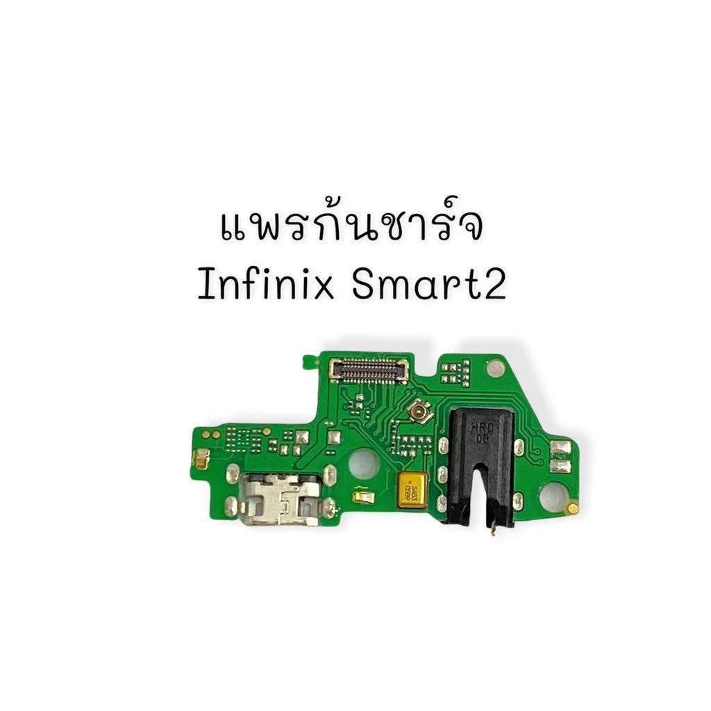 แพรตูดชาร์จ-smart3plus-smart2hd-smart2-smart4-smart5แพรชาร์จแพรก้นชาร์จ-infinix-smart3plus-smart2-smart2hd-smart4-smart5