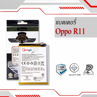แบตเตอรี่  Oppo R11 / R 11 / BLP635 แบตแท้ 100% มีรับประกัน 1ปี