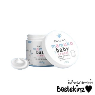 ภาพหน้าปกสินค้าMamuko baby cream milky booster 100g. ครีมมามูโกะ ที่เกี่ยวข้อง