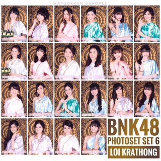 ภาพขนาดย่อของภาพหน้าปกสินค้าBNK48 Photoset set 6 Loi Krathong ลอยกระทง Comp จากร้าน kapookkun บน Shopee