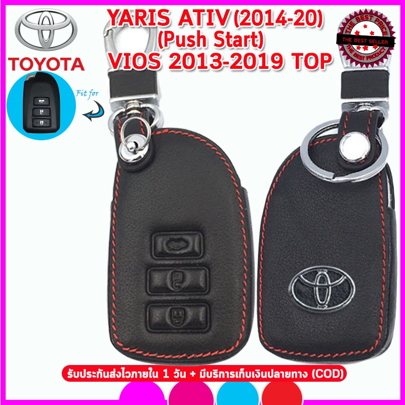 ภาพหน้าปกสินค้าปลอกกุญแจรีโมทรถTOYOTA YARIS ATIVปี 2014-2020 ,VIOS ปี 2013 ตัวท็อป ซองหนังแท้หุ้มกุญแจรีโมทรถยนต์กันรอย กันกระแทก สีดำ
