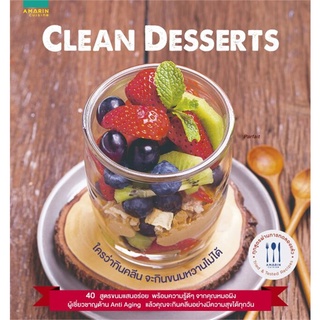 CLEAN DESSERTS กองบก. อมรินทร์ Cuisine