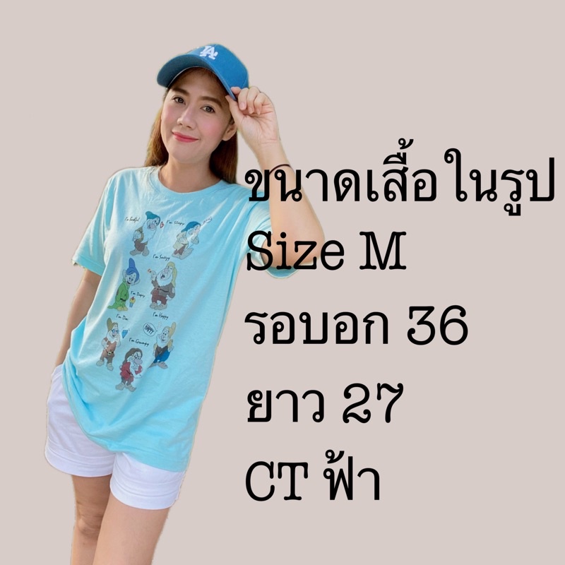 เสื้อยืดลายพิมพ์คนแคระทั้ง-7