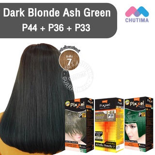 สีผมแฟชั่น เซตสีผม โลแลน พิกเซล คัลเลอร์ครีม สีบลอนด์เข้มเหลือบเขียว Lolane Pixxel Color Cream Set P44+P36+P33 Dark Blonde Ash Green