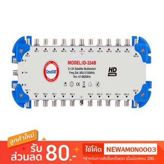 มัลติสวิตซ์ iDeaSat Muti switch ID-324B รองรับทั้ง ดาวเทียวและทีวีดิจิตอล
