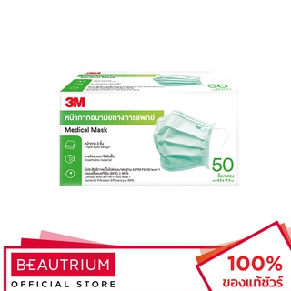 3M Medical Earloop Mask หน้ากากอนามัย 50pcs