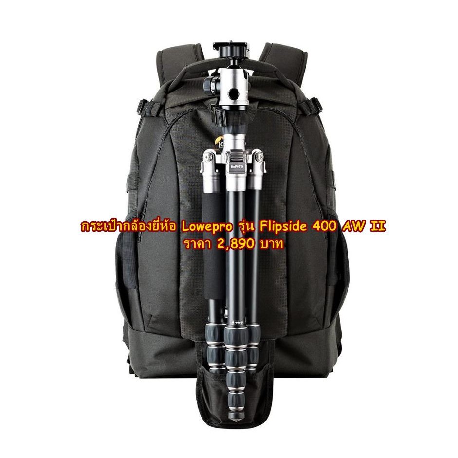 กระเป๋ากล้องสะพายหลัง-lowepro-รุ่น-flipside-400-aw-ii-800d-80d-90d-760d-750d-77d-850d-200d-ii-eos-r5-r6