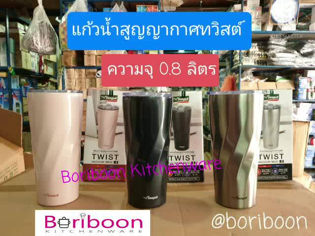 150001224-แก้วน้ำสูญญากาศทวิสต์-ความจุ-0-8-ลิตร-ตรานกนางนวล-vacuum-mug-0-8-l-seagull