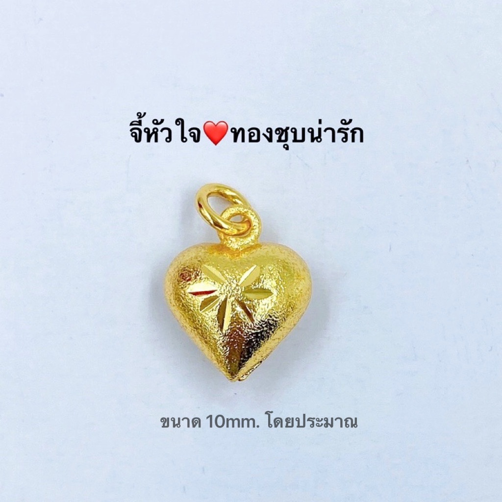 สร้อยคอทอง1สลึงพร้อมจี้หัวใจน่ารักๆ-ยาว18นิ้ว-สร้อยคอหัวใจ-n262-สร้อยคอพร้อมจี้-จี้หัวใจ