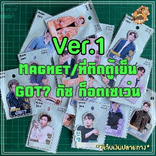 [Ver.1] Magnet/ที่ติดตู้เย็น GOT7