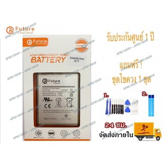 แบตเตอรี่ Samsung A71 พร้อมเครื่องมือ กาว Battery Samsung A71 แบตซัมซุงA71 แบตมีมอก. แบตแท้ คุณภาพดี ประกัน1ปี