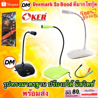 ภาพหน้าปกสินค้า🚀ส่งเร็ว🚀 Oker Microphone OE-108 ไมโครโฟน คอมพิวเตอร์ ตั้งโต๊ะ  ไมค์ เกมส์ ไมค์คอม เสียงดี mic #DM ที่เกี่ยวข้อง