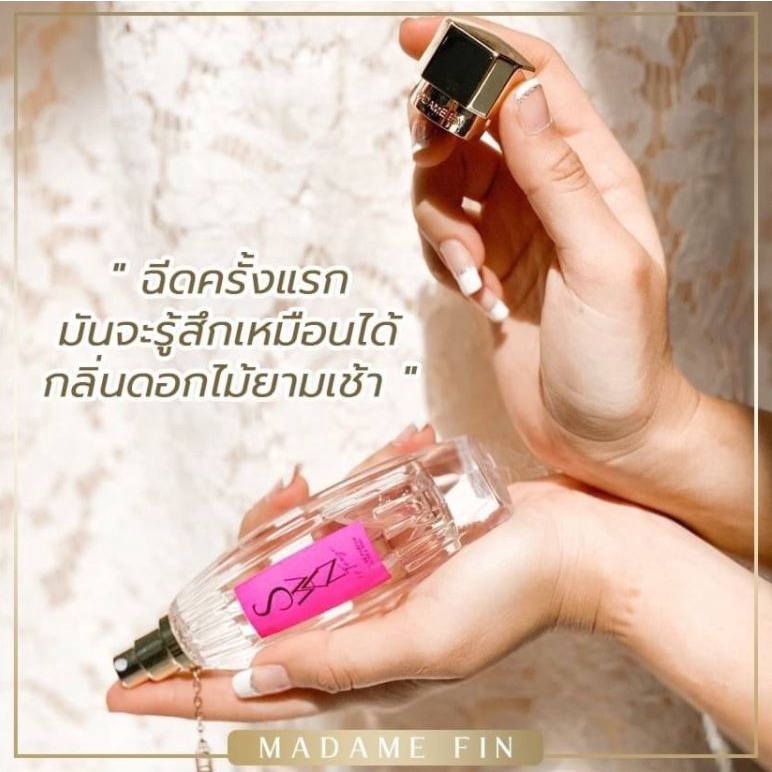 ภาพสินค้าพร้อมส่ง/แท้ มาดามฟิน SWAN Madame Fin น้ำหอมมาดามฟิน สวอน ธัญญ่า 50ml. จากร้าน beauty.matter บน Shopee ภาพที่ 2