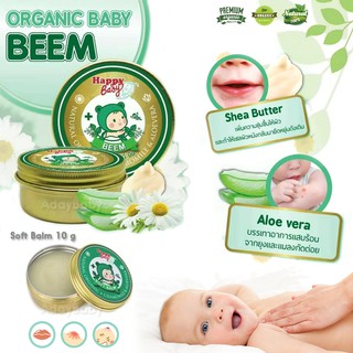 Happy Baby Organic Baby Soft Balm บาล์มบำรุง ลดรอยแดง รอยดำ ลดอาการคัน ปวดแสบร้อน จากยุง แมลงสัตว์กัดต่อย และบำรุงผิว