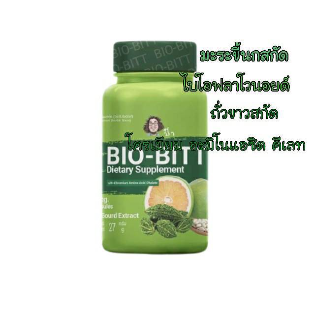 bio-bitt-มะระขี้นกสกัด-ไบโอฟลาโวนอยด์-ถั่วขาวสกัด