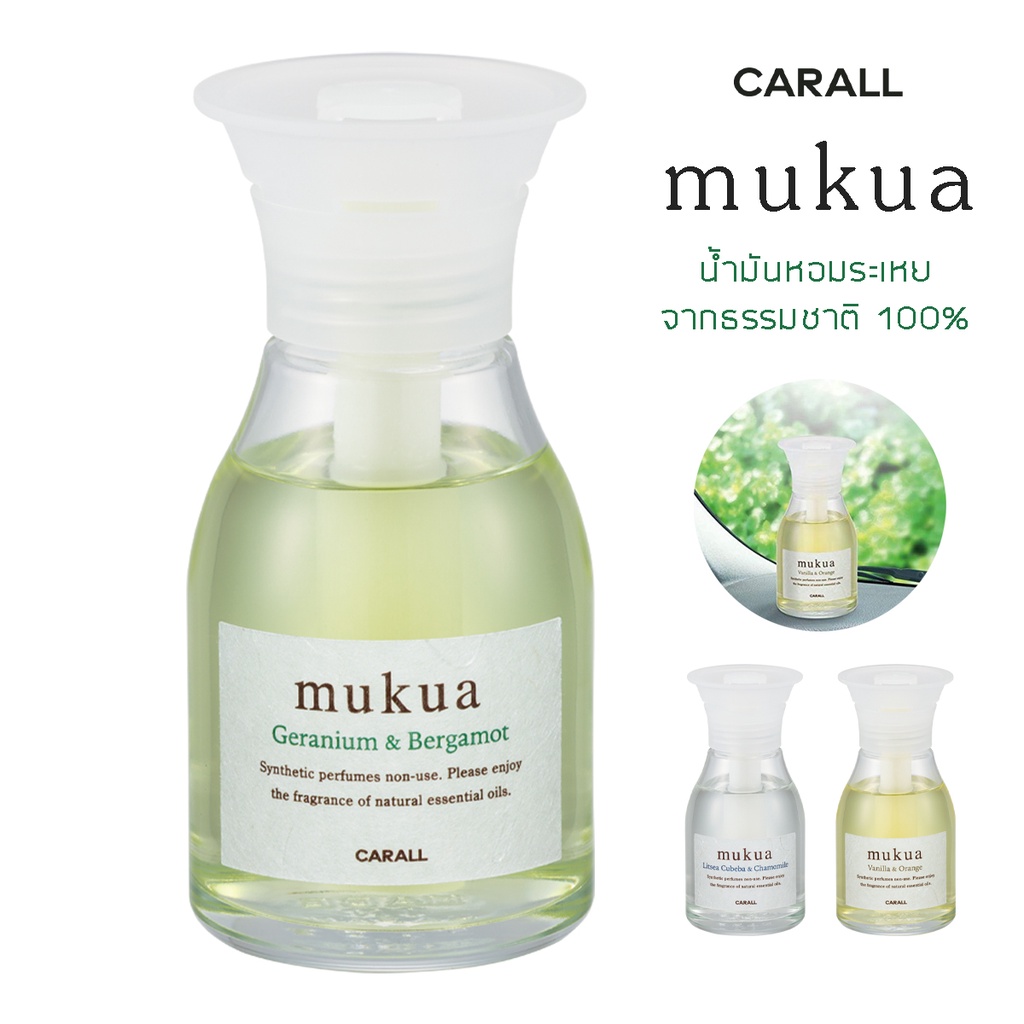 carall-น้ำหอมติดรถยนต์-mukua-น้ำมันหอมระเหยธรรมชาติ-100-จากประเทศญี่ปุ่น-น้ำหอมปรับอากาศ-กลิ่นหอมแบบธรรมชาติ-120ml
