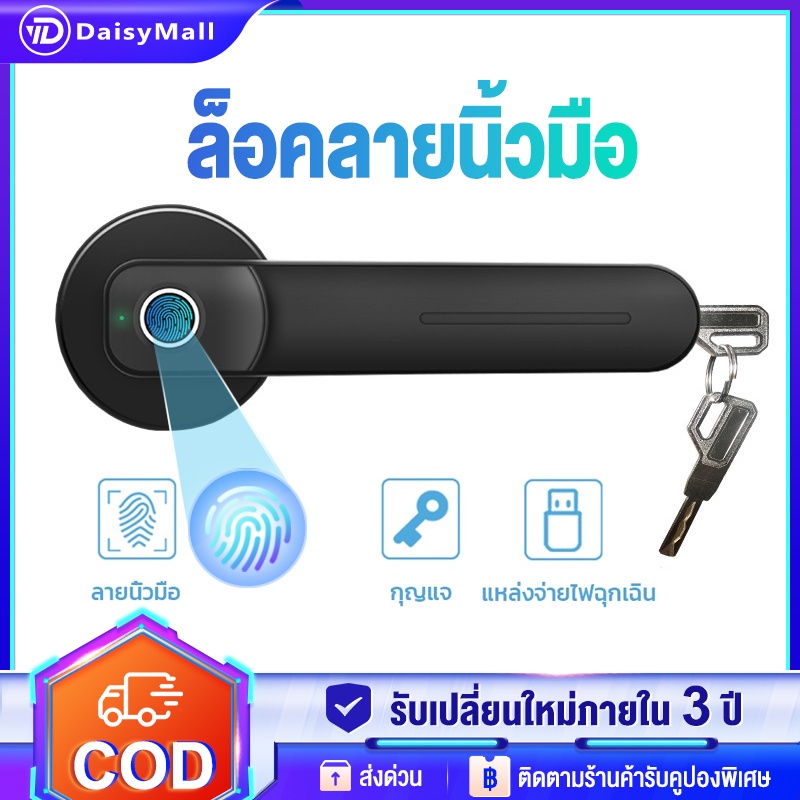 ล็อคลายนิ้วมือ-กลอนประตูดิจิตอล-digital-door-lock-กลอนประตูดิจิตอล-ลายนิ้วมือ-กุญแจ-รับประกัน-3-ปี