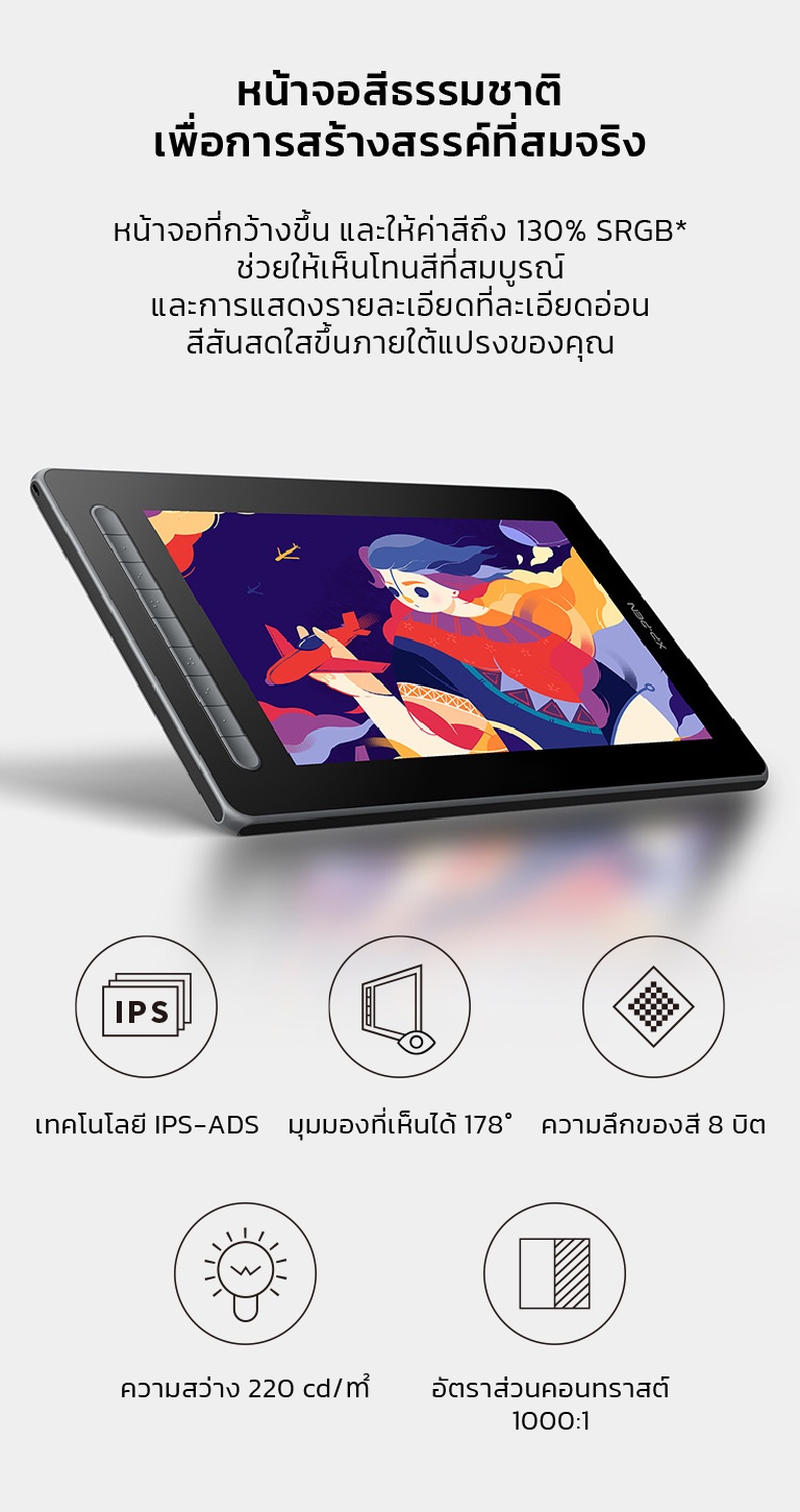 XPPen Artist 13 (2nd Gen) เมาส์ปากกา จอวาดรูป ขนาด 13.3 นิ้ว รับประกัน 2 ปี
