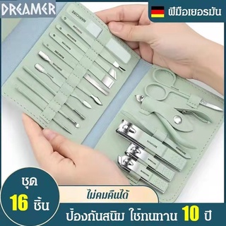 ชุดกรรไกรตัดเล็บ16ชิ้นNailclipperกรรไกรตัดเล็บแบบพกพาอุปกรณ์ทำเล็บตะไบเล็บกรรไกรตัดเล็บทั่วไปกรรไกรตัดเล็บขนาดเล็ก