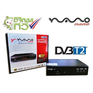 NANO กล่องดิจิตอล รุ่น DT-T2A