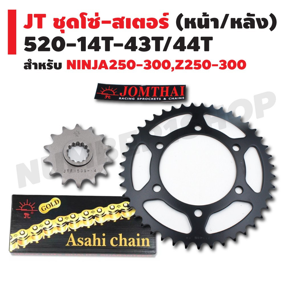 jt-สเตอร์หน้า-หลัง-14t-43t-44t-สีดำ-สำหรับ-ninja250-300-z250-300-โซ่-520-120l-x-ring-สีทอง