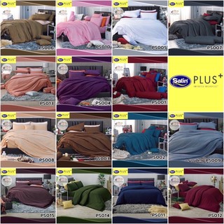 สินค้า 🔥Flash Sale🔥 Satin Plus ผ้าปู+ผ้านวม (3.5ฟุต/5ฟุต/6ฟุต) ผ้าปูเตียง เตียงนอน ลายเรียบ สีพื้น Bed Set PS
