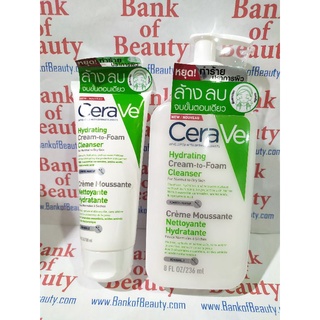🔥ลดหนักมาก🔥100 / 236 ml โฟม Cerave Hydrating Cream to Foam Cleanser