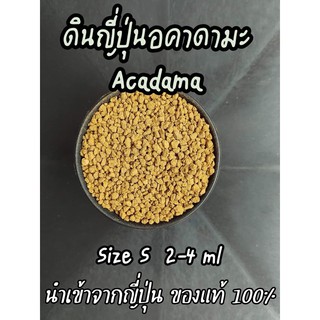 ดินญี่ปุ่น อคาดามะ Akadama Soil ดินโรยหน้า โรยกระถาง แคคตัส กระบองเพชร บอนไซ