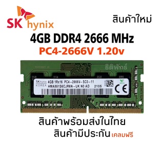 ภาพหน้าปกสินค้าRAM Notebook DDR4 PC4-4GB 1Rx16 2666V (SK hynix) ที่เกี่ยวข้อง