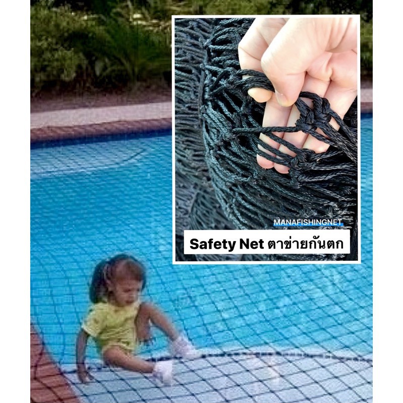 safety-net-ตาข่ายป้องกันตก-สระว่ายน้ำ-แม่น้ำ-คลอง-บ่อน้ำ