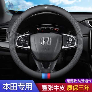 Honda Civic XRV รุ่นที่ 10 Accord Haoying Lingpai Binzhi CRV Jade Crown Road ฝาครอบพวงมาลัย Leather