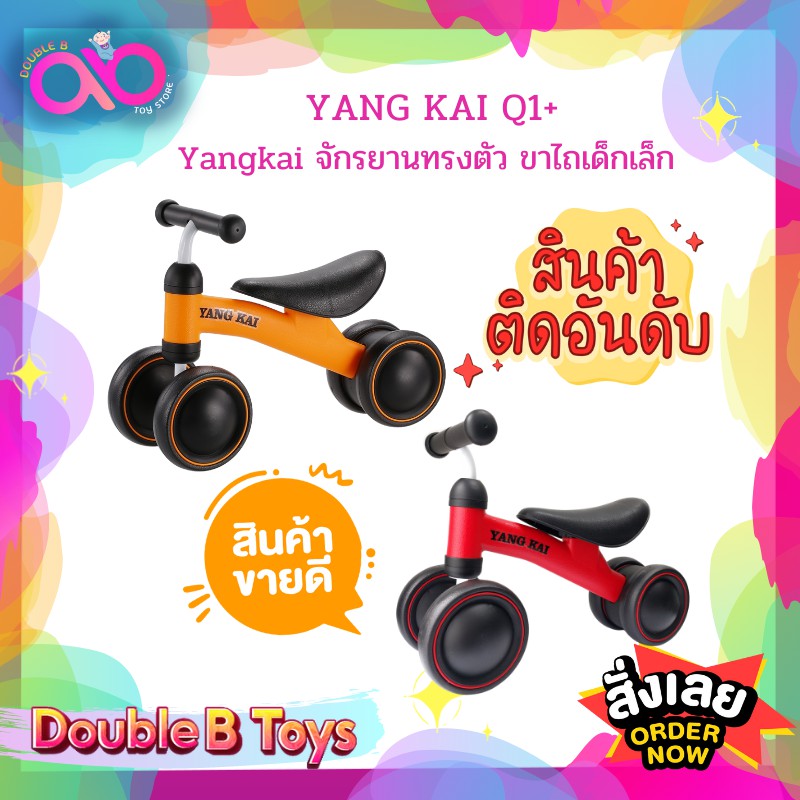 ภาพหน้าปกสินค้าDouble B Toys จักรยานขาไถ ทรงตัวเด็กเล็ก Balance Bike รวม รถขาไถ จักรยานเด็ก บาลานซ์ไบค์ ขาไถเด็ก เหมาะสำหรับเด็กอายุ 2+ จากร้าน double_b_toys บน Shopee