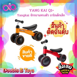ภาพขนาดย่อของภาพหน้าปกสินค้าDouble B Toys จักรยานขาไถ ทรงตัวเด็กเล็ก Balance Bike รวม รถขาไถ จักรยานเด็ก บาลานซ์ไบค์ ขาไถเด็ก เหมาะสำหรับเด็กอายุ 2+ จากร้าน double_b_toys บน Shopee