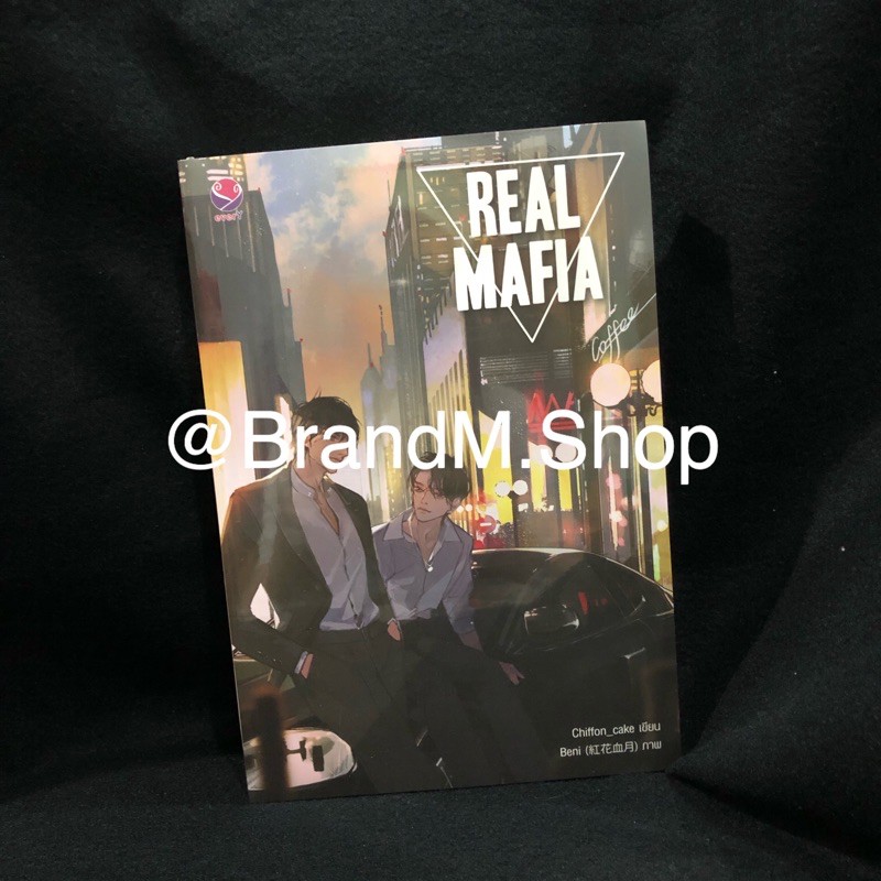 นิยายวาย-real-mafia-by-chiffon-cake