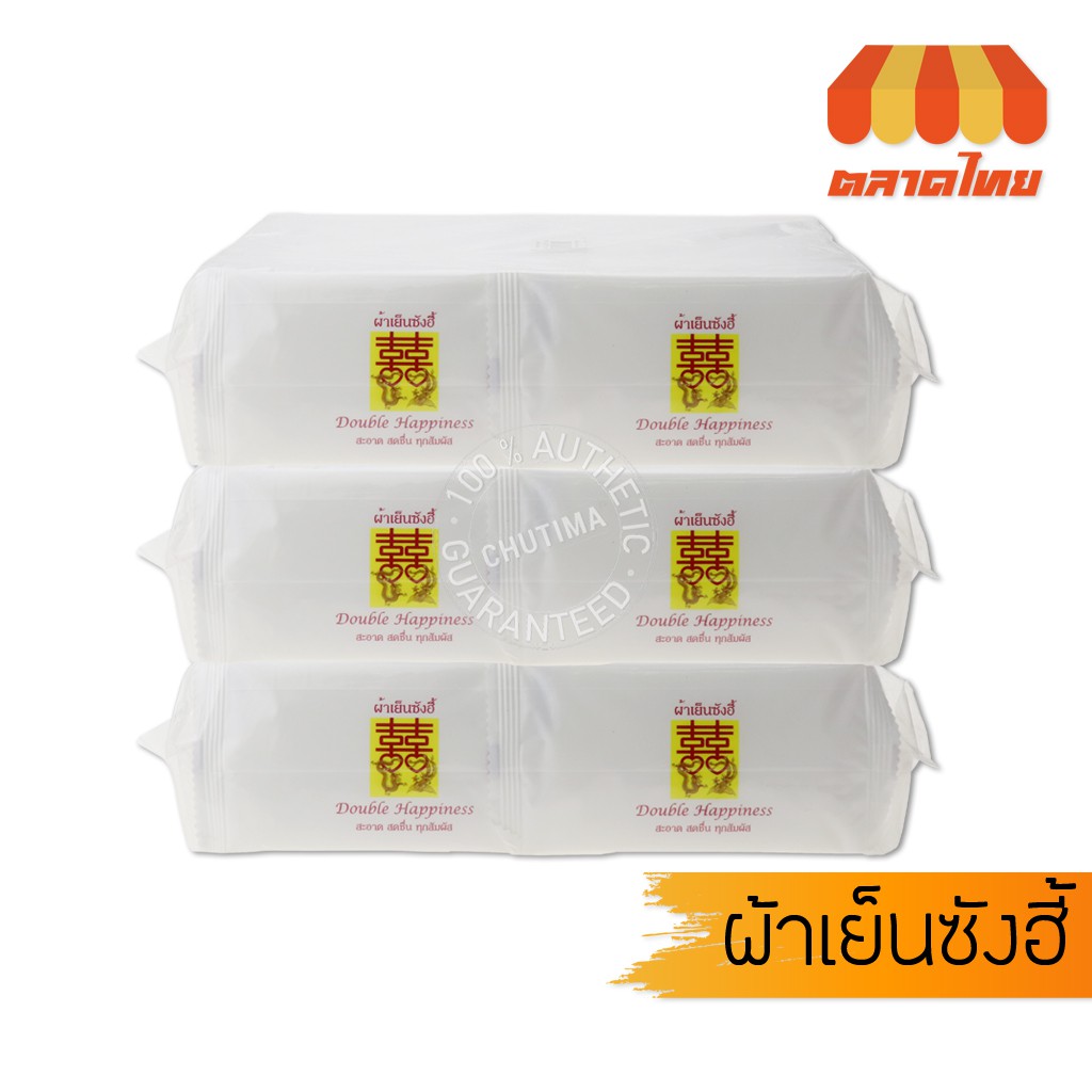 ผ้าเย็น-ยี่ห้อ-ซังฮี้-ชนิดผ้าใยสังเคราะห์-แพ็ค-100-ชิ้น