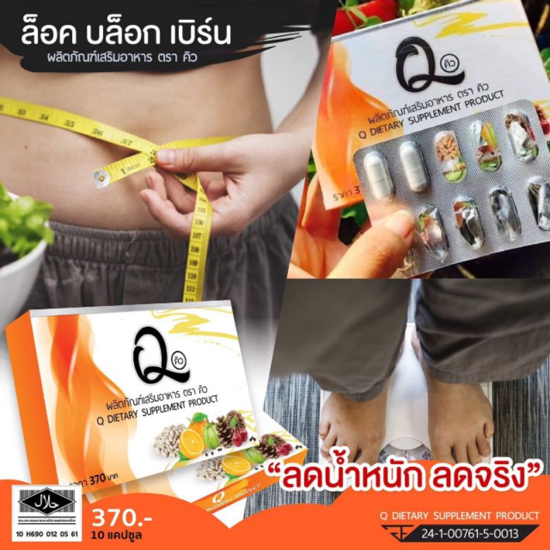 ภาพหน้าปกสินค้าลอต16 อาหารเสริมลดน้ำหนักคิว Q Mint Skin มิ้นสกิน สูตรผอม กระชับสัดส่วน จากร้าน beautyshops07 บน Shopee