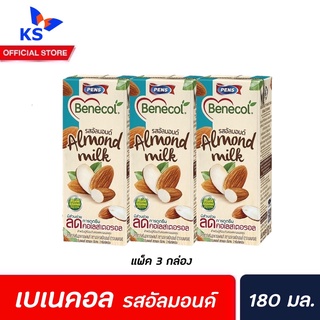 แพ็ค3 Benecol เบเนคอลนม รสอัลมอนด์ 180 มล. (1598) Benecol Almond Milk ช่วยลดการดูดซึมคอเลสเตอรอล