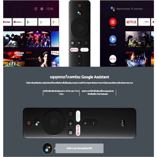 พร้อมส่ง-mi-tv-stick-เปลี่ยน-tv-ให้กลายเป็นสมาร์ททีวี-สั่งงานผ่าน-google-assistant-ได้-พกพาสะดวก-ฟรี-รีโมท-netflix