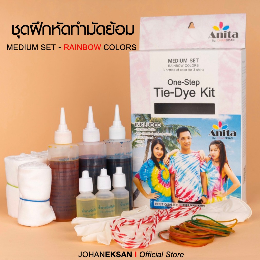 ภาพหน้าปกสินค้าชุดฝึกหัดทำมัดย้อมสีสัน ( 3 สี) One Step Tie-Dye Kit ANITA by JOHANEKSAN