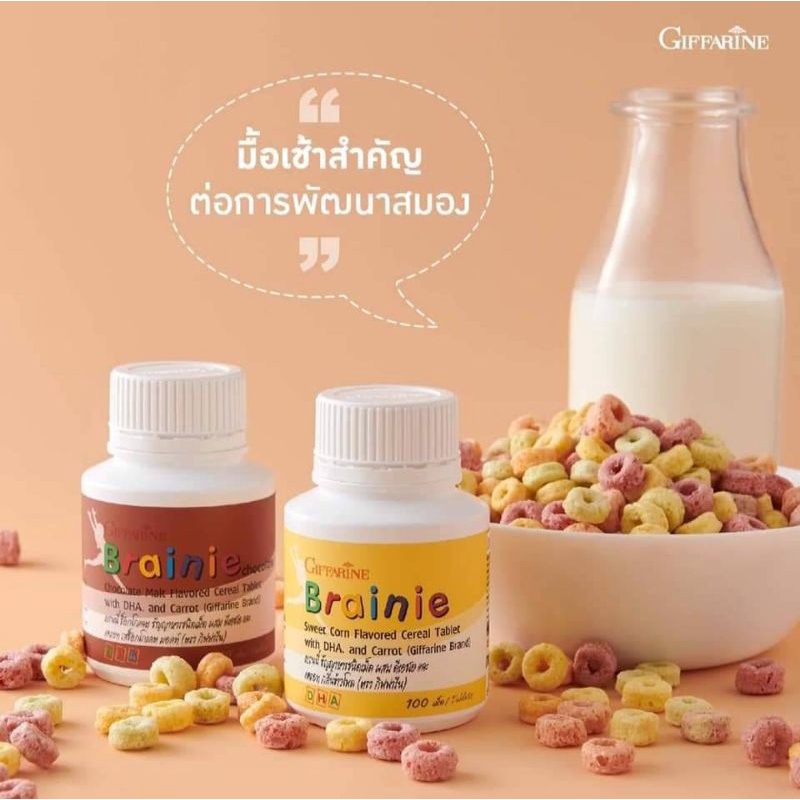 อาหารเสริมเด็ก-เบรนนี่-กิฟฟารีน-giffarine-brainie-บำรุงสมอง-เพิ่มความจำ-dha-คิดเร็ว-บำรุงสมองเด็ก-เสริมiq-เพิ่มiq