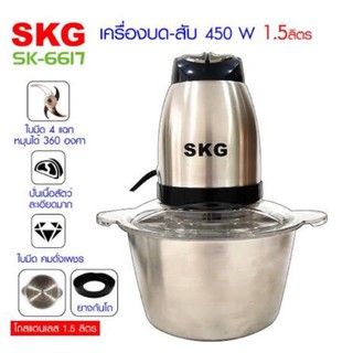 ภาพหน้าปกสินค้าSkg เครื่องบดสับอเนกประสงค์  เครื่องบด-สับ ไฟฟ้า โถสแตนเลส รุ่น6617 ที่เกี่ยวข้อง