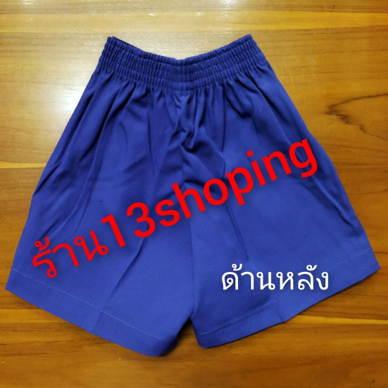 ขายแยกชิ้น-เสื้ออนุบาลคอฮาวาย-เอวจั๊ม-กางเกงอนุบาลเอวยาง-ตรานำสมัย-เสื้อนักเรียน-ชุดนักเรียน-เสื้ออนุบาล-คอฮาวาย