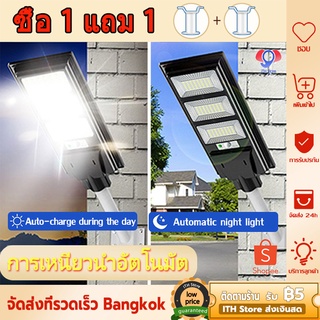 ภาพขนาดย่อของภาพหน้าปกสินค้าซื้อ 1 แถม 1 ไฟถนนโซล่าเซล ไฟเซ็นเซอร์ 100W/200W/400W ไฟled โซล่าเซลล์ ไฟโซลาถนน โคมไฟนอกบ้าน จากร้าน ithstore บน Shopee