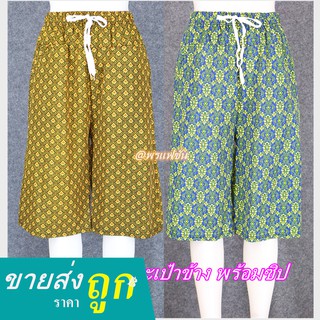 ภาพหน้าปกสินค้ากางเกงลายไทย #กางเกงขาสั้นเลยเข่า กางเกงขาสั้น ผ้าหนังไก่ ใส่สบาย  กระเป๋าข้างมีซิป  มีเชือกผูกรูดได้ (06#) ที่เกี่ยวข้อง