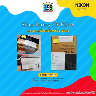 สินค้า สินค้าพร้อมส่ง Nikon Battery EN-EL14a แบตเตอรีแท้100%