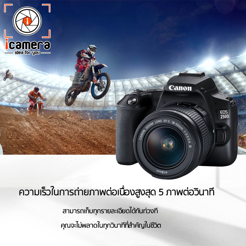 ภาพสินค้าCanon Camera EOS 250D Kit 18-55 mm. - รับประกันร้าน icamera 1ปี จากร้าน icamera_gadgets บน Shopee ภาพที่ 4