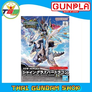 ภาพหน้าปกสินค้า⭐TGS⭐SDW HEROES Shine Grasper Dragon (Gundam Model Kits) ที่เกี่ยวข้อง