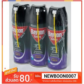 ไบกอน44 สูตรน้ำ กลิ่นลาเวนเดอร์ ขนาด 300mlต่อกระป๋อง แพ็คละ3กล่อง สเปรย์ไล่ยุง ยาฉีดยุง กำจัดแมลง มด++Baygon Spray ++