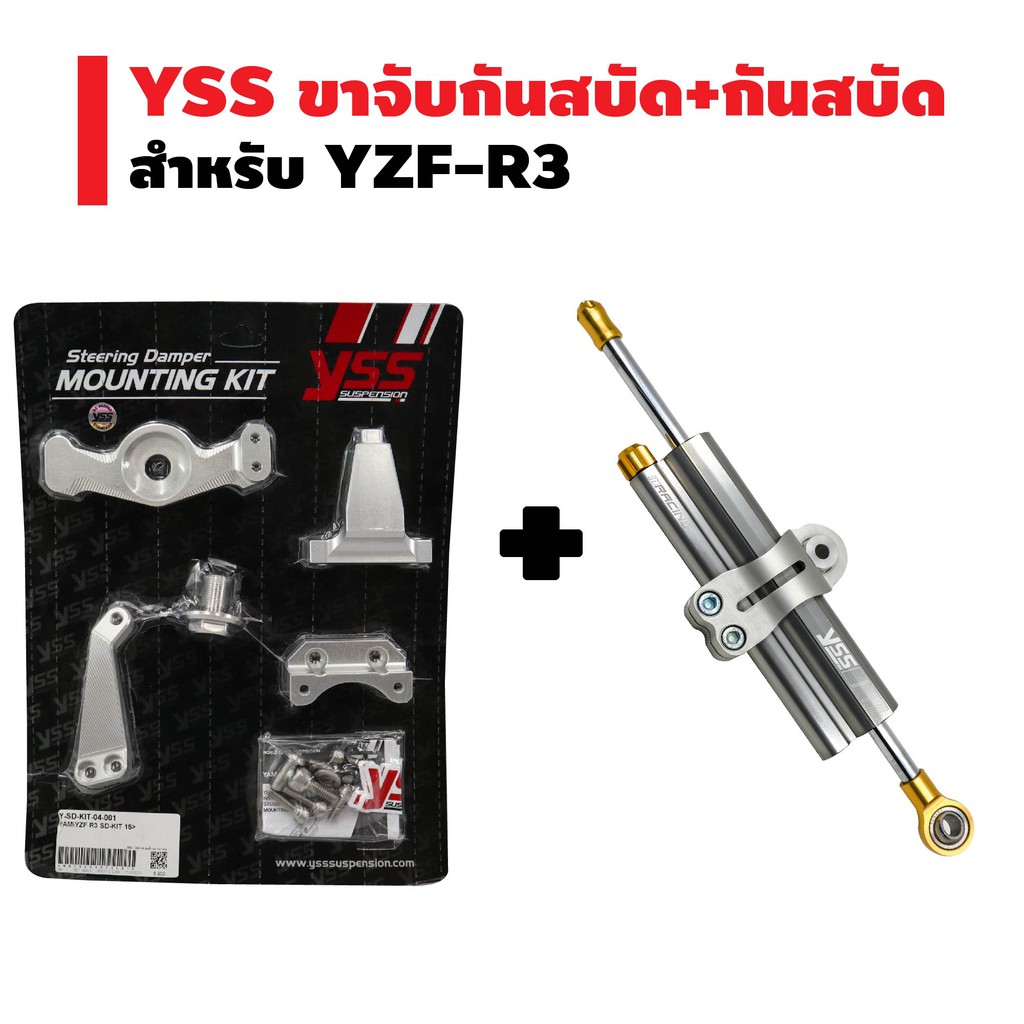 yss-ขาจับกันสบัด-กันสบัด-clamp-a-สำหรับ-yzf-r3