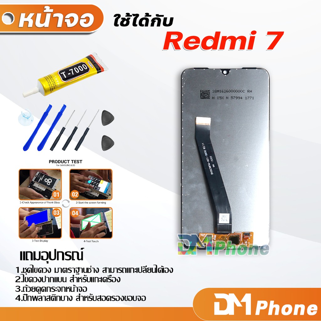 dm-phone-หน้าจอ-lcd-xiaomi-redmi-7-อะไหล่-อะไหล่มือถือ-lcd-จอพร้อมทัชสกรีน-xiao-mi-redmi-7